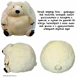 Подушка игрушка "Белый медведь Олби"  1