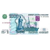 Оригинальные сувенирные деньги 1000 рублей
