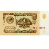 Оригинальные сувенирные деньги советские рубли 1 рубль