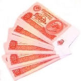 Оригинальные сувенирные деньги советские 10 рублей